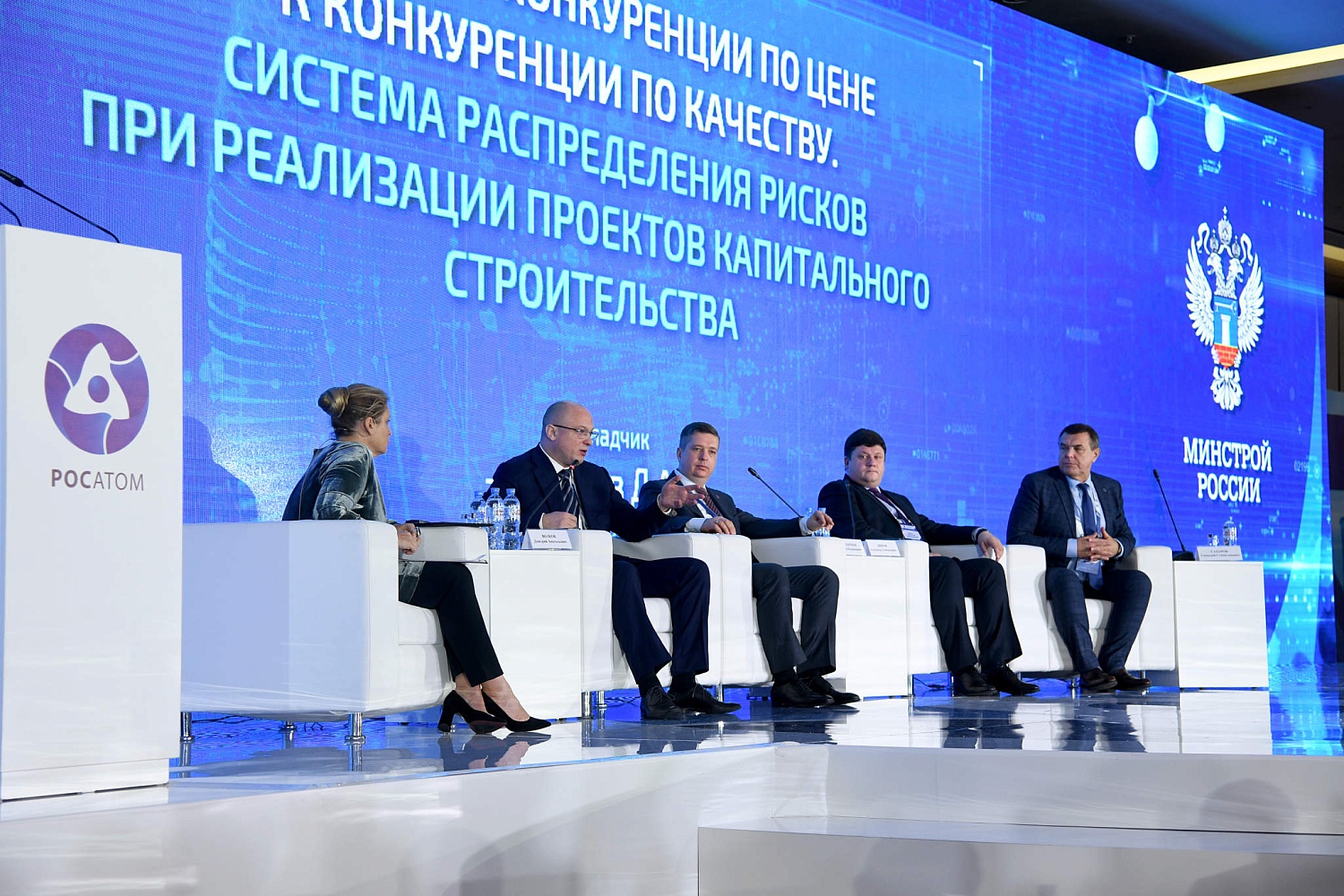 Отраслевая конференция представителей строительного комплекса атомной отрасли Отраслевая конференция представителей строительного комплекса атомной отрасли