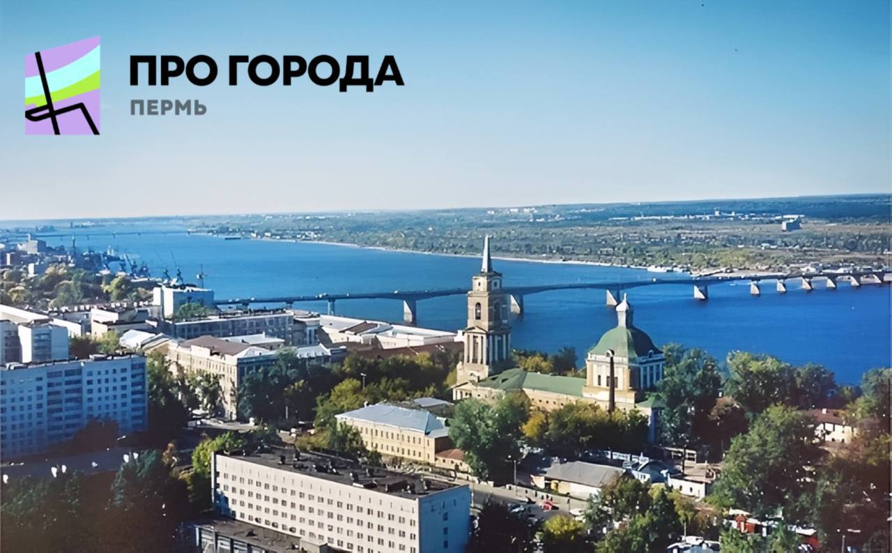 День знаний. Старт конкурса «ПРО_ГОРОДА».