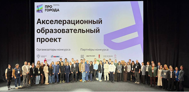 «ПРО_ГОРОДА»: более 100 студентов проектируют КРТ в двух городах