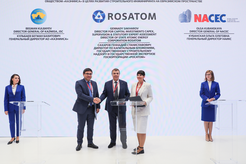 Госкорпорация «Росатом», НАИКС и АО «КазНИИСА» договорились о создании Евразийской Федерации инженеров-строителей на пространстве Евразийского экономического союза